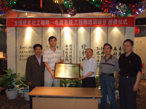 工信部授予我会为全国工信人才培养综合平台联合认定机构