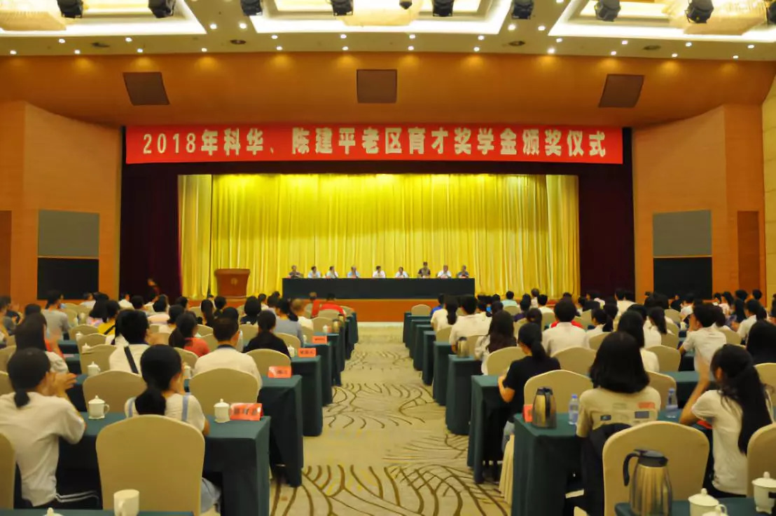 情系桑梓 科华恒盛22年资助4000多名革命老区学生