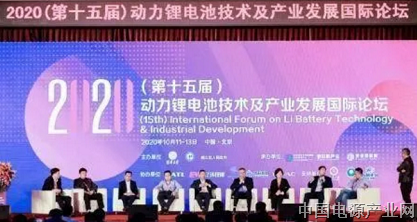 大咖聚首顺义把脉动力锂电池产业新趋势