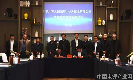 华为企业大数据中心将落地利川