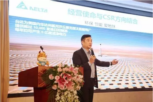 比肩阿里巴巴 台达减碳实践成企业标杆