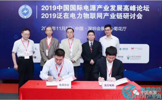 强强联合-打造南方电网充电服务品牌，行业协会与南方电网合作签约仪式在深圳举办