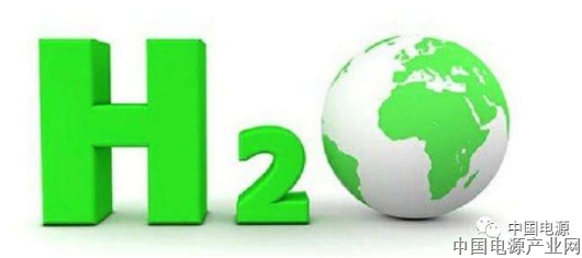 重大动向：2020年起氢气纳入能源统计