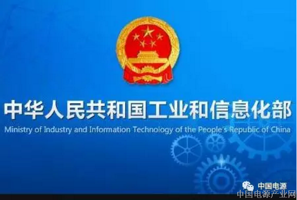 江苏金长兴电源有限公司等7家铅蓄电池企业因不符合规范条件拟从公告撤销