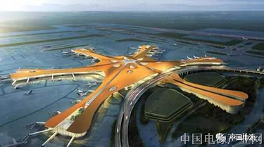  大兴机场拟建能源互联网实现发电储能联合调配