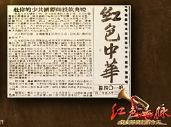 一支存在了532天的“红小鬼”队伍