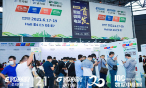 聚焦“碳中和”  融入“双循环” 共促行业创新发展 IDCE第七届数据中心展GPOWER第二十届动力展    EPOWER第二十一届全电展 隆重开幕