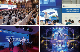 AMTS 2021展后回顾 | 一些你想知道的大数据都在这里