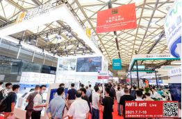 AMTS 2021重磅开幕，“汽车人”的久别重逢