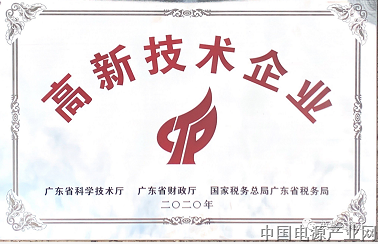 恭喜英业达再次获得“高新技术企业”证书