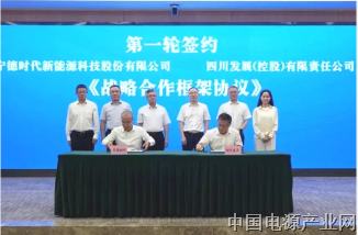 硅宝科技与宁德时代签署合作协议