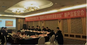 硅宝科技推动车灯制造革新 又获新专利