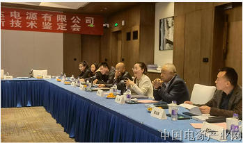 坚定不移走好高质量发展之路——海四达电源公司多项新产品通过省级鉴定