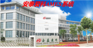 安泰爱科成立三周年——风雨同舟 阔步迈向新征程