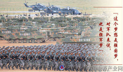 “建设一支听党指挥能打胜仗作风优良的人民军队”——“十个明确”彰显马克思主义中国化新飞跃述评之八