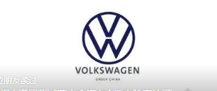 庆祝 | 谱尼测试获大众汽车A级实验室认可