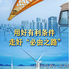 用好有利条件 走好“必由之路”——习近平总书记作出的“五个战略性有利条件”重大论断引领中国号巨轮行稳致远
