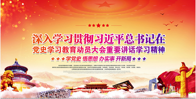 中共中央办公厅印发《关于推动党史学习教育常态化长效化的意见》