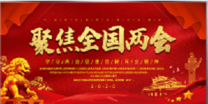 政府工作报告五大看点