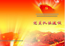 “三字诀”把好党员队伍建设“三关口”