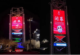 中科天博在双奥之城为双奥项目做贡献