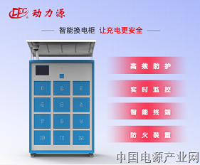 联手揭榜，保障安全丨动力源携手铁塔能源等单位承接“电动自行车火灾风险防控科技攻关项目”