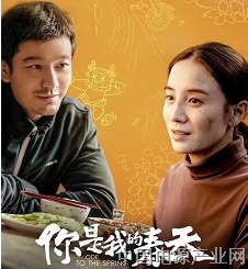 众志成城 抗击新冠——电源协会支部观看电影《你是我的春天》