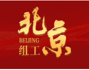 市委常委会召开扩大会议，传达学习习近平总书记重要讲话精神