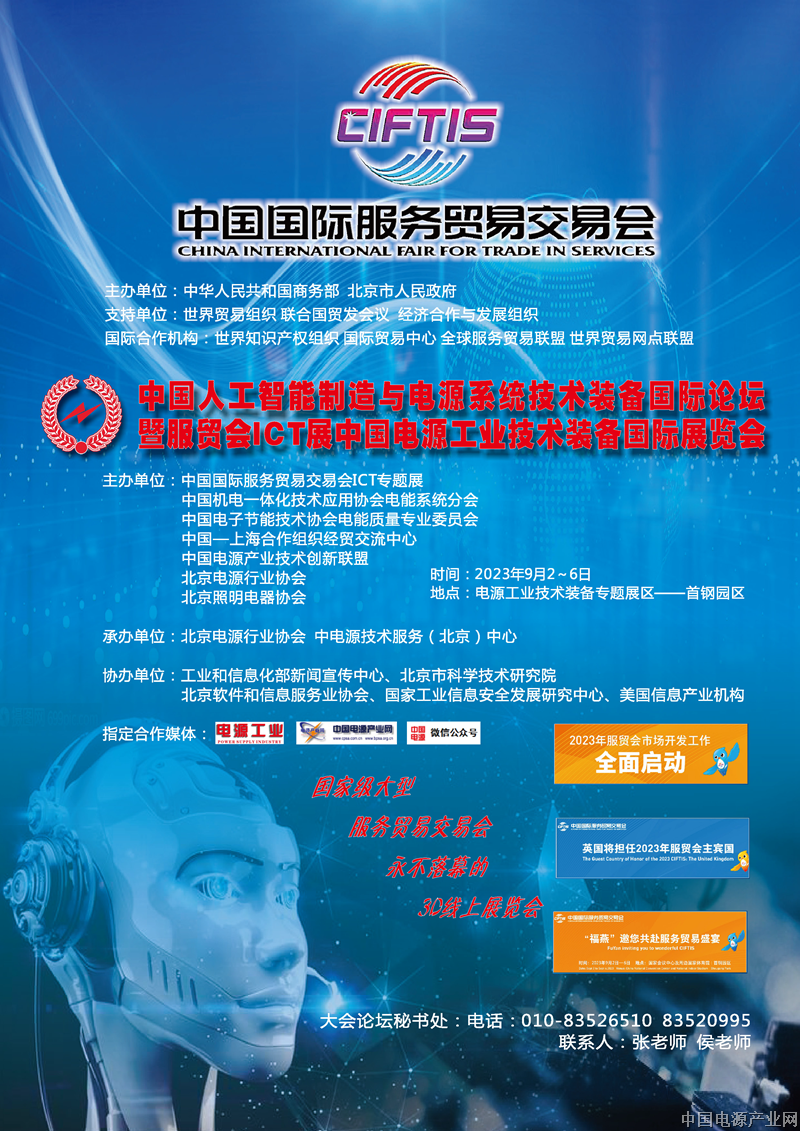 服贸会宣传页_副本_副本.png