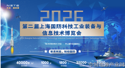 2026第二届 上海国防科技工业装备与信息技术博览会
