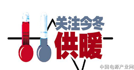 北京供暖,最新消息
