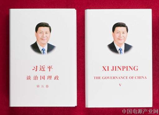 《习近平谈治国理政》第五卷怎么学?划重点