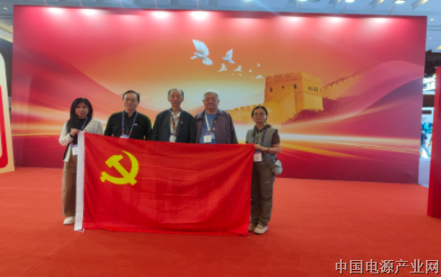 数实融合新引擎 数启未来新动能——电源协会行业党支部参观中国国际信息通信展览会