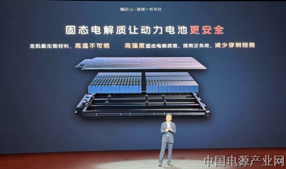 固态电池“国家队”集结：2027，中国决战下一代电池