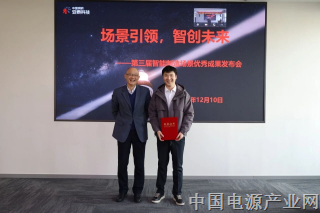 场景引领 智创未来 | 安泰科技成功举办第三届智能制造场景优秀成果发布会