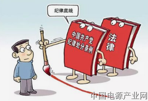 纪法百科丨违反政治纪律的行为：妄议党中央大政方针