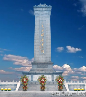 “清明祭英烈 &nbsp;奋斗砺初心”