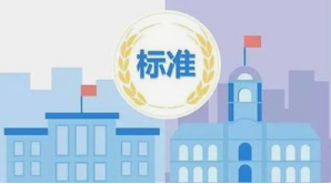 强制性国家标准《氰化物安全生产管理规范》发布