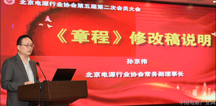 《章程》修改内容对比表及说明