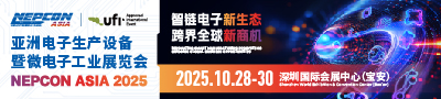 亚洲电子生产设备暨微电子工业展览会