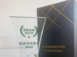 喜讯 | 安泰科技荣获“智碳先锋组织奖”