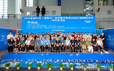 聚力同行 共拓新程 ——电子制造设备智能化建设展示方案