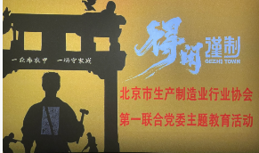 铭记烽火岁月 汲取奋进力量 ——观看抗战爱国影片《得闲谨制》