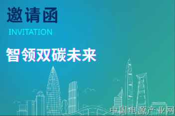 2026天津电力装备与绿色技术应用展览会即将开幕 聚焦新型电力系统建设，赋能绿色能源转型