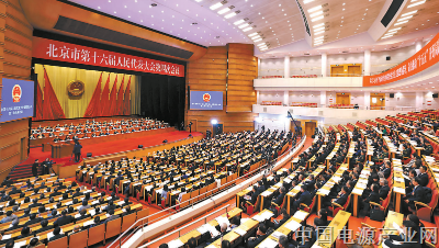 北京市人大常委会主任李秀领作常委会工作报告，本市今年拟安排36项立法类议题