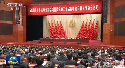 给“关键少数”上课，习近平为何讲解这三个关键词？