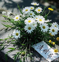 追思不必烟火萦绕，“清”与“明”可以连接心田