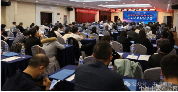 聚焦知识产权保护，赋能电源产业创新 ——2026年全国知识产权宣传周电源行业推宣活动在京圆满举办