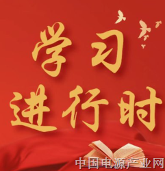 中央社会工作部理论学习中心组围绕社会发展与社会治理创新开展集体学习