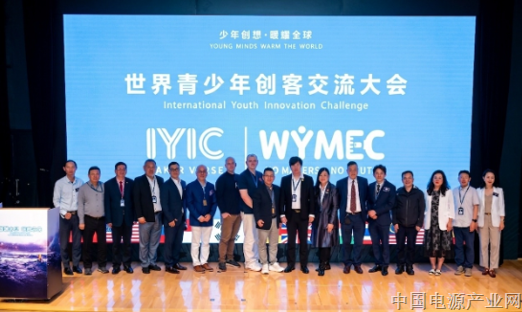 世界青少年创客交流大会国际比赛启动 香港分站正式成立